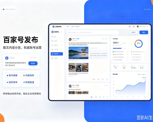三门峡百家号信息发布代运营
