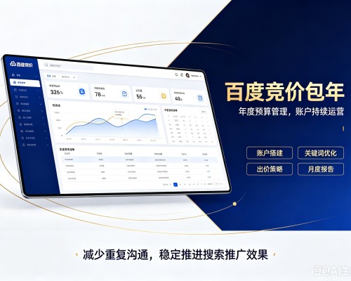 三门峡百度竞价包年