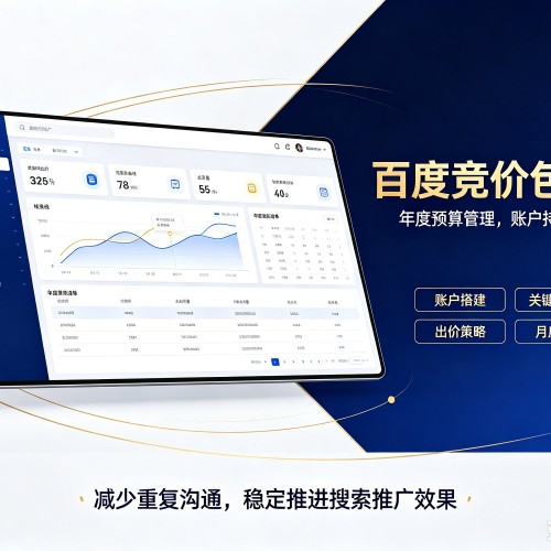 三门峡百度竞价包年